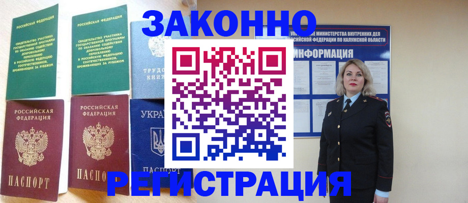 прописка паспорт в Карталах