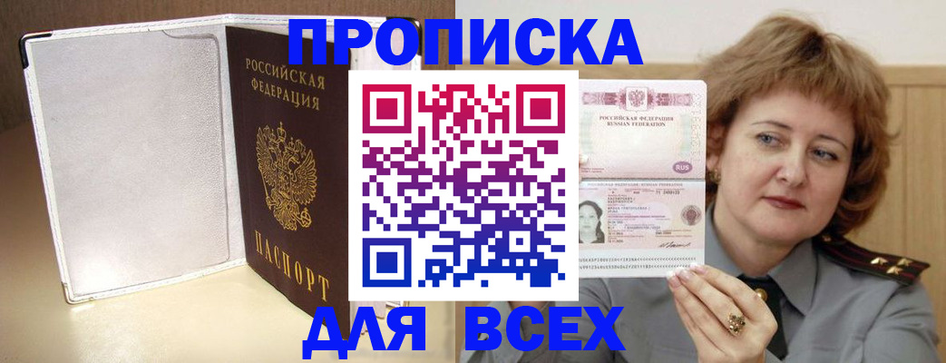 временная регистрация для всех в Карталах